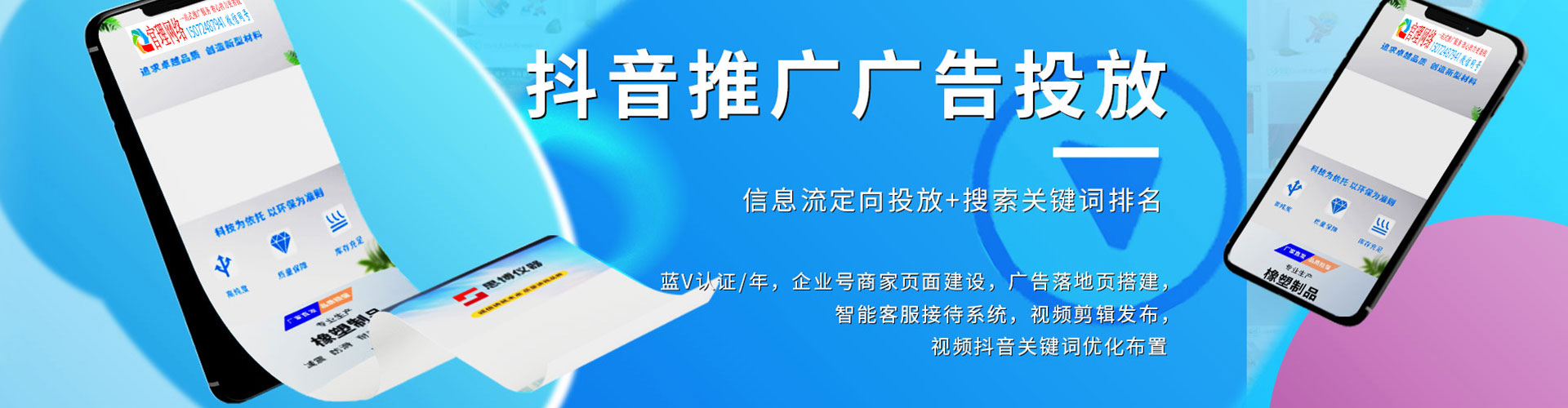 赤城百度竞价